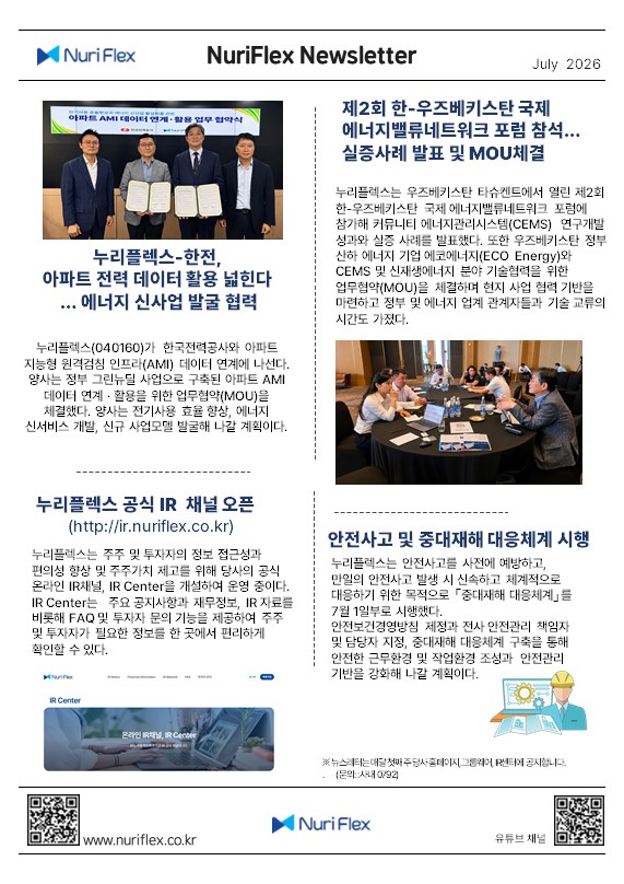 뉴스레터-7월호.jpg