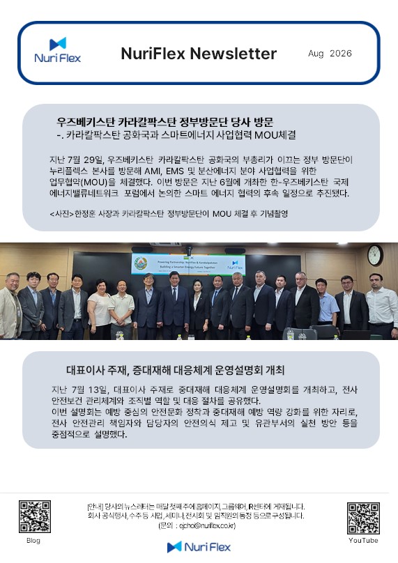 뉴스레터-8월호.jpg