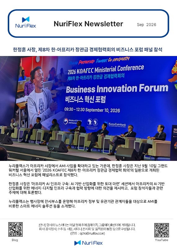 뉴스레터-9월호.jpg