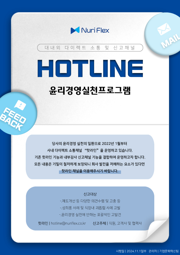 EL-S01-C03-2025-핫라인.jpg
